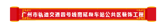 广州市轨道交通.png
