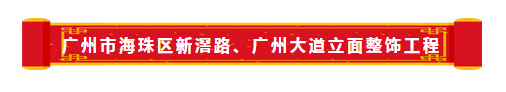 广州市海珠区新滘路.png