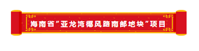 海南省.png