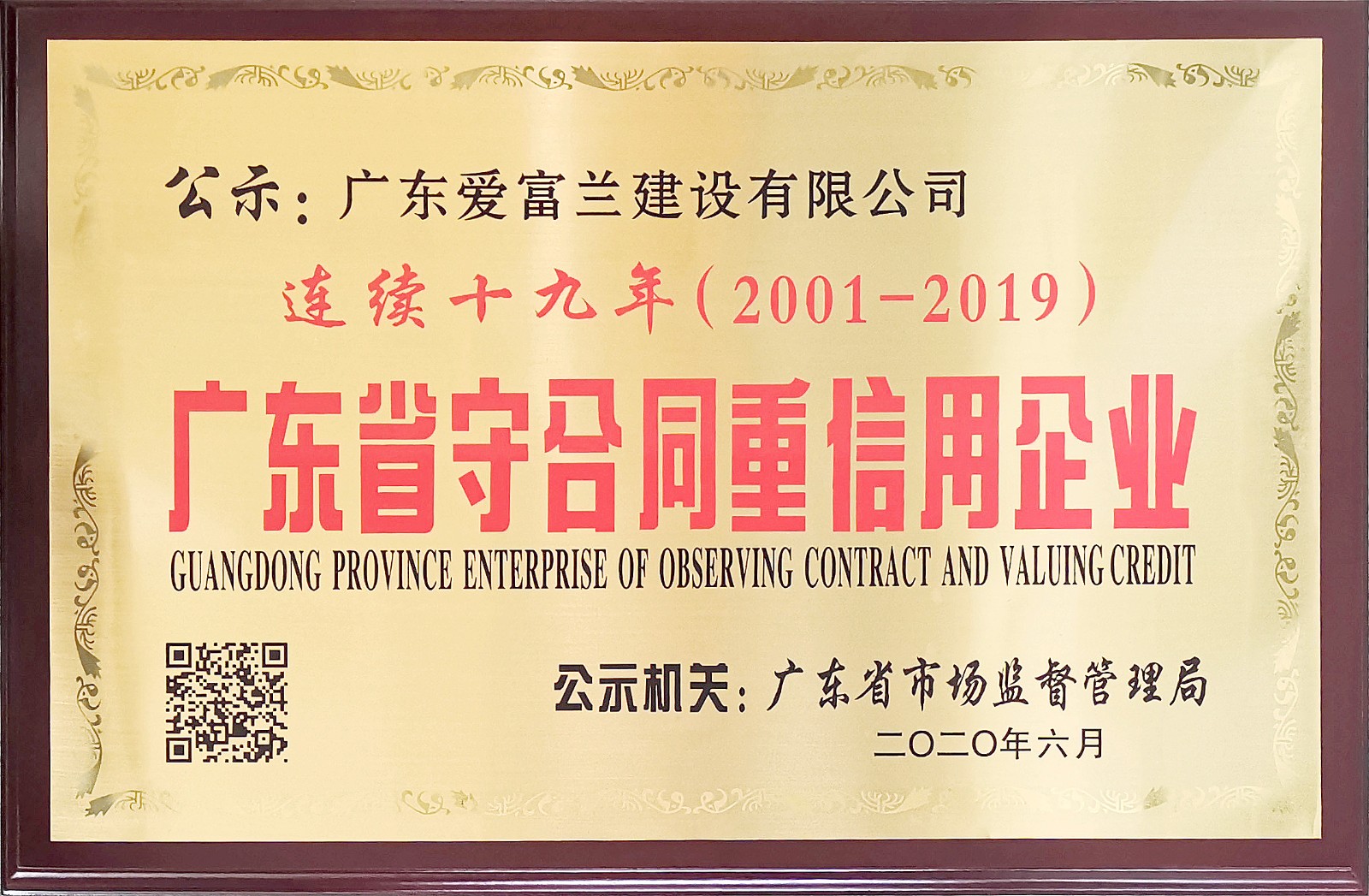 微信图片_20200722090841.jpg